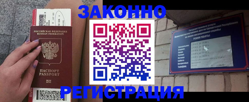 найти адрес прописки в Байкальске